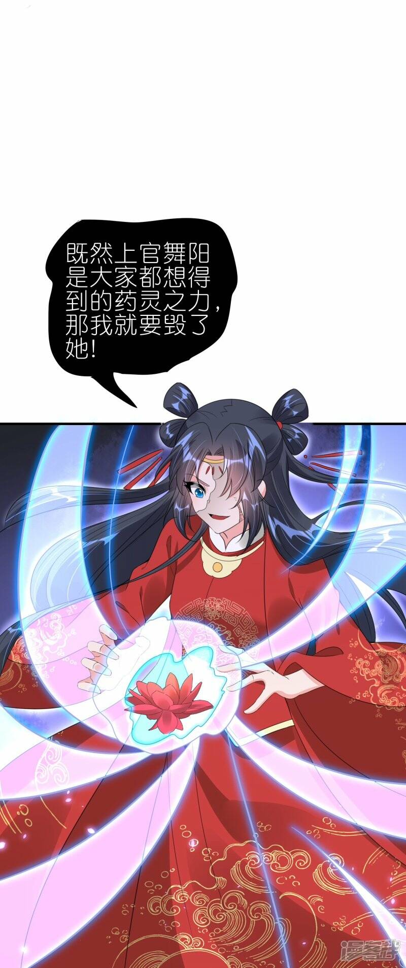 第64话 不甘心的上官青鸢14