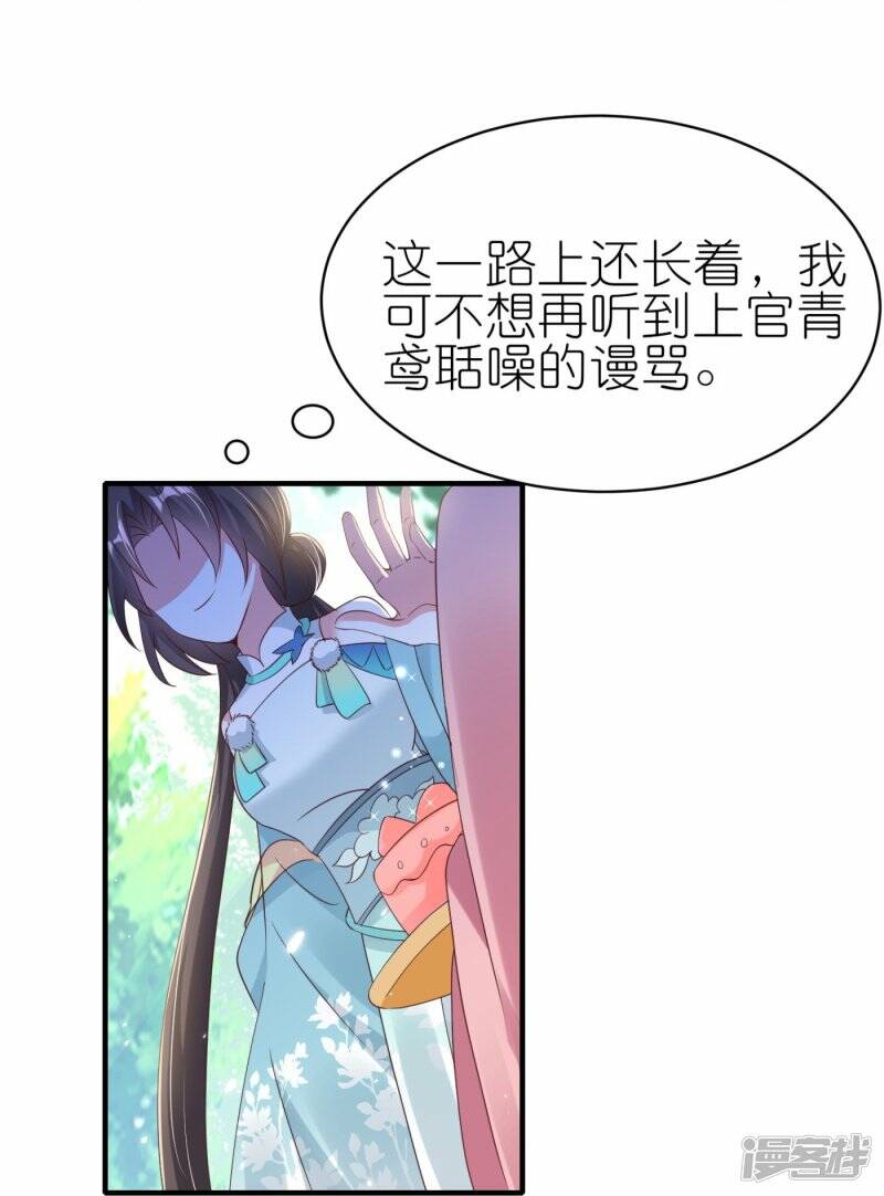 第41话 让她闭嘴的方法24