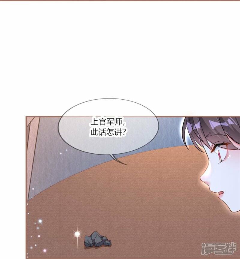 第29话 抱住金主爸爸大腿24