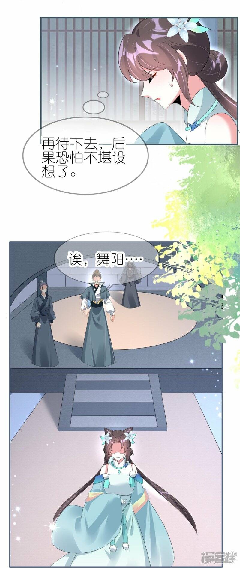 第45话 继承仪式24