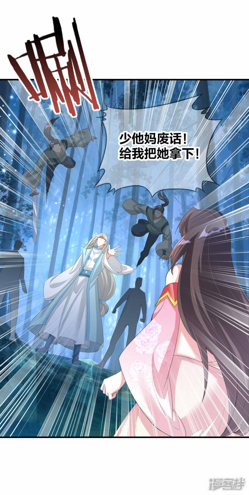 第14话 逃出仙府7