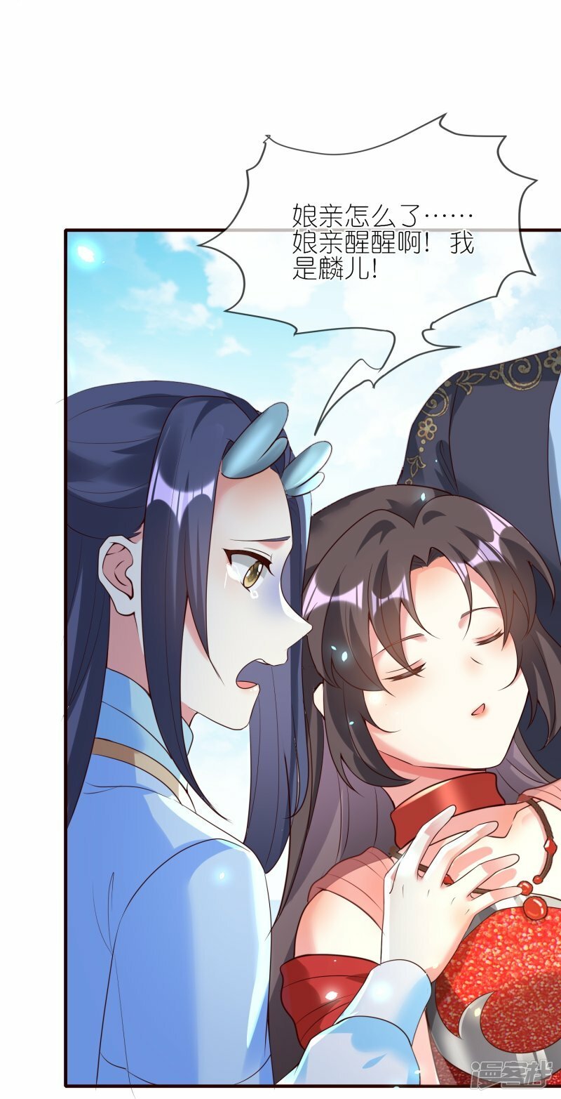 第130话 情敌合作25