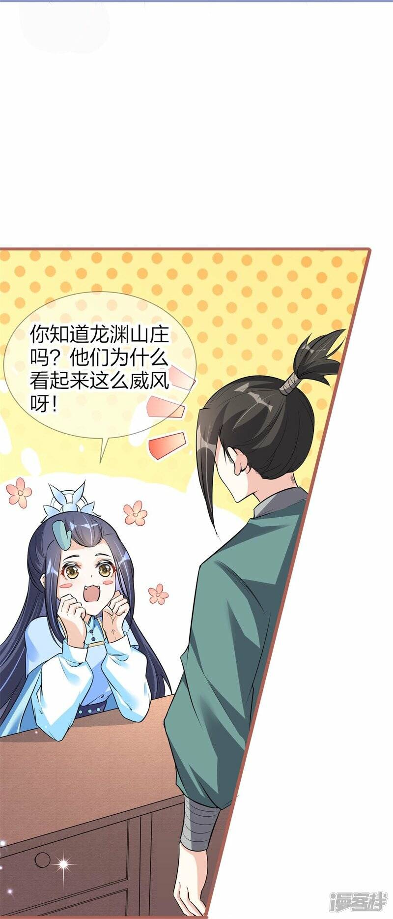 第28话 这人是老爸？30