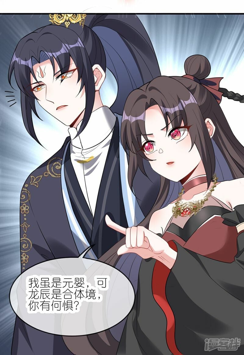 第157话 升阶14