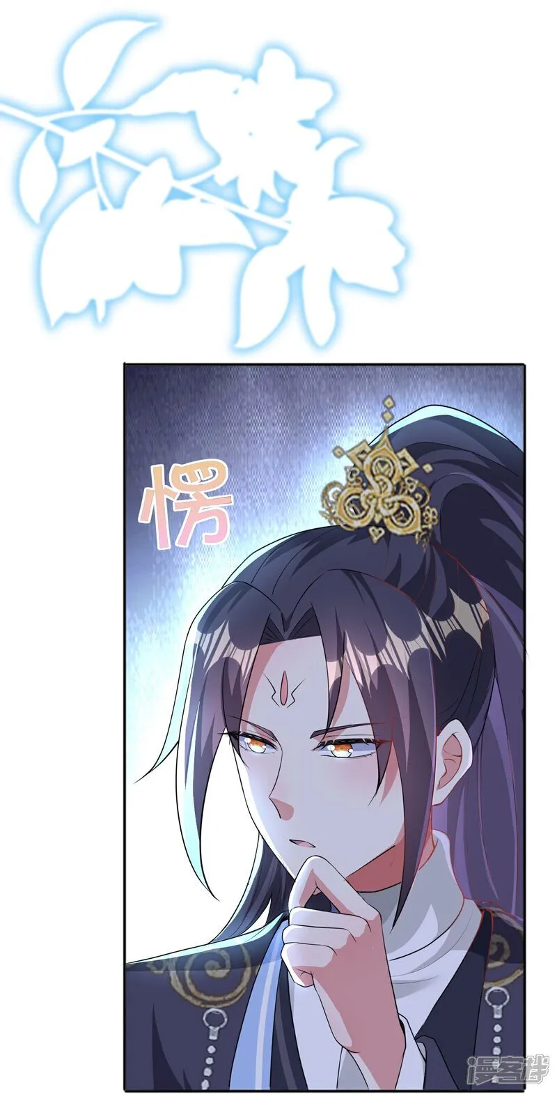 第171话 吃醋25