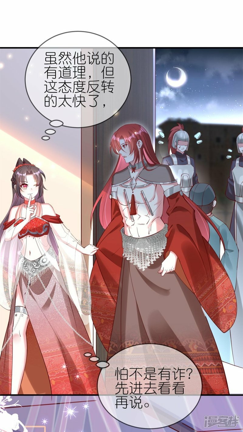 第81话 有眼无珠3