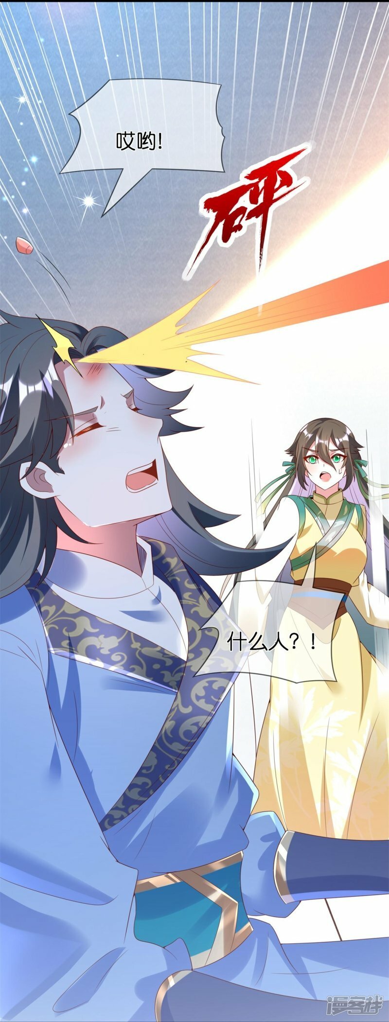 第105话 我可不能忍！5