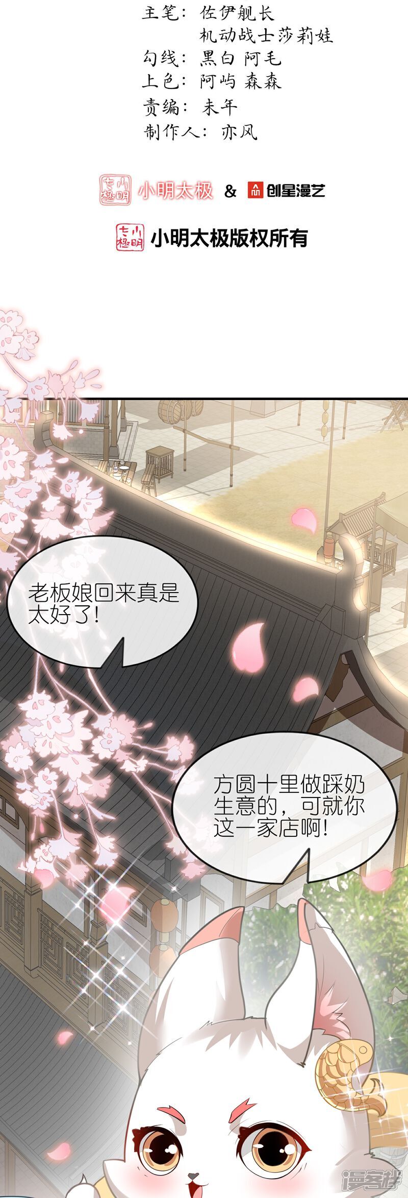 第160话 娘娘危险啦！1