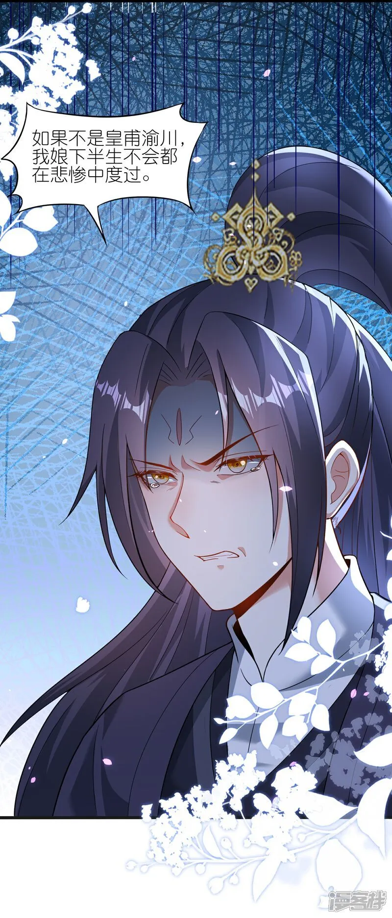 第174话 护夫狂魔33