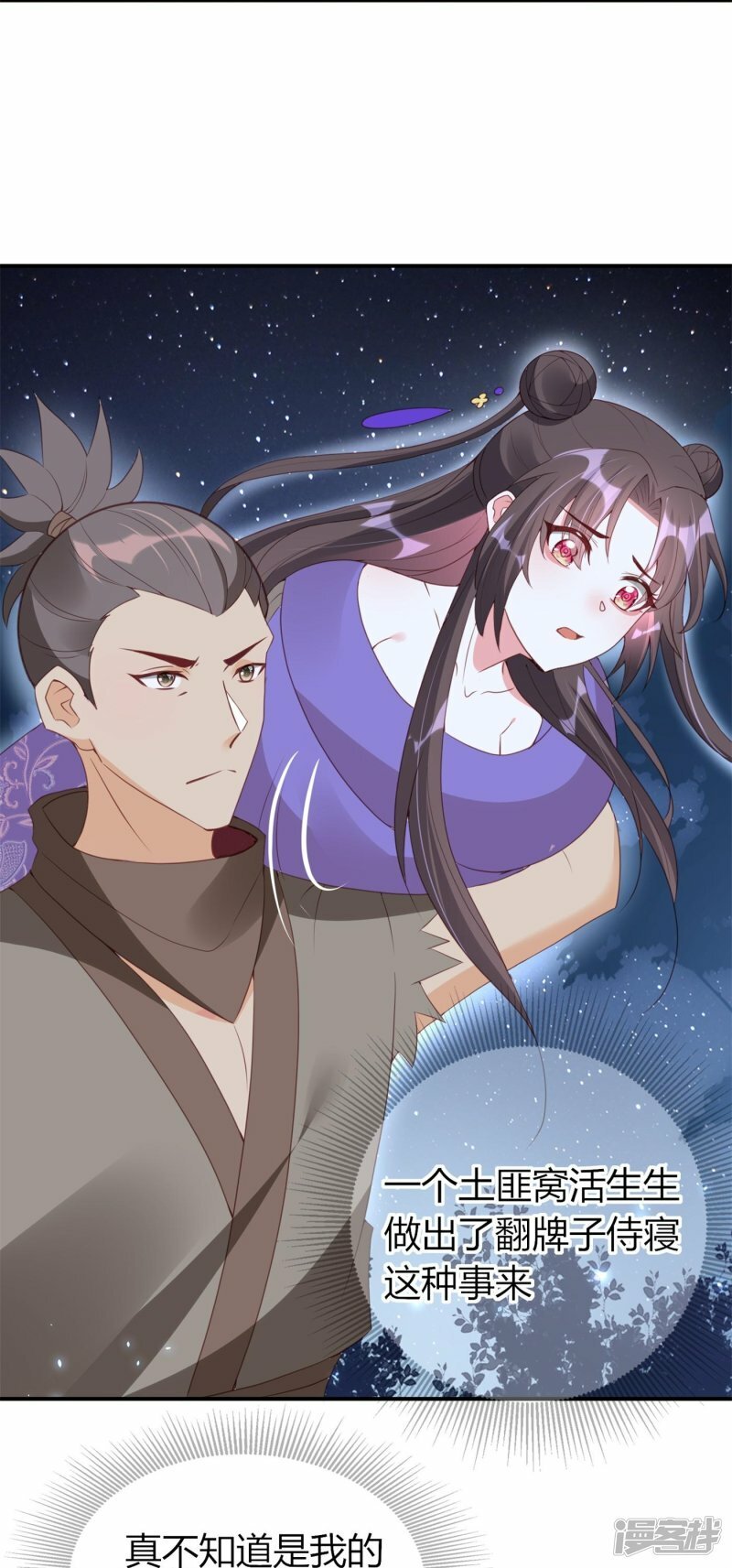 第74话 风泉灵水11