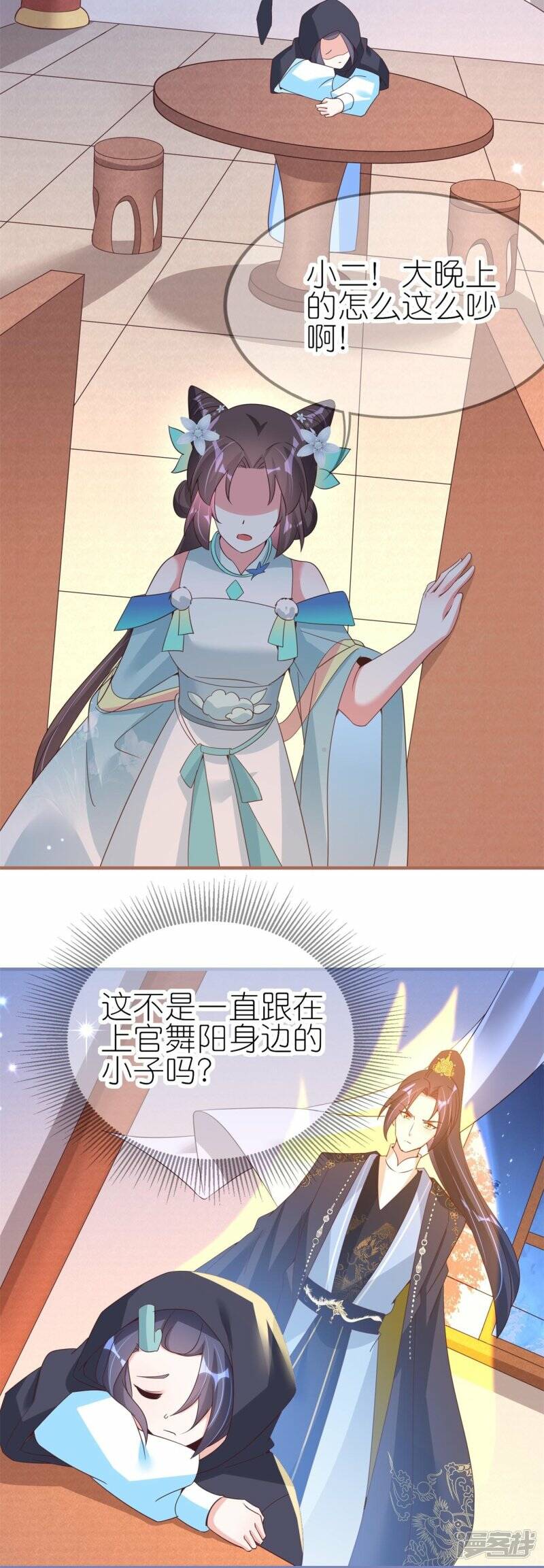 第37话 壕无人性的龙渊阁4