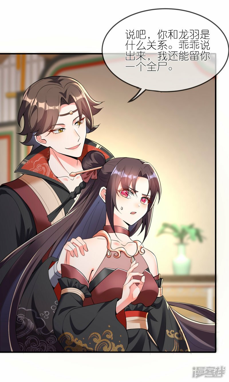 第147话 龙泉还是龙羽16