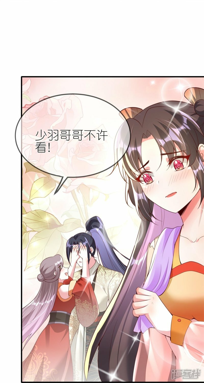 第98话 清羽剑往事13