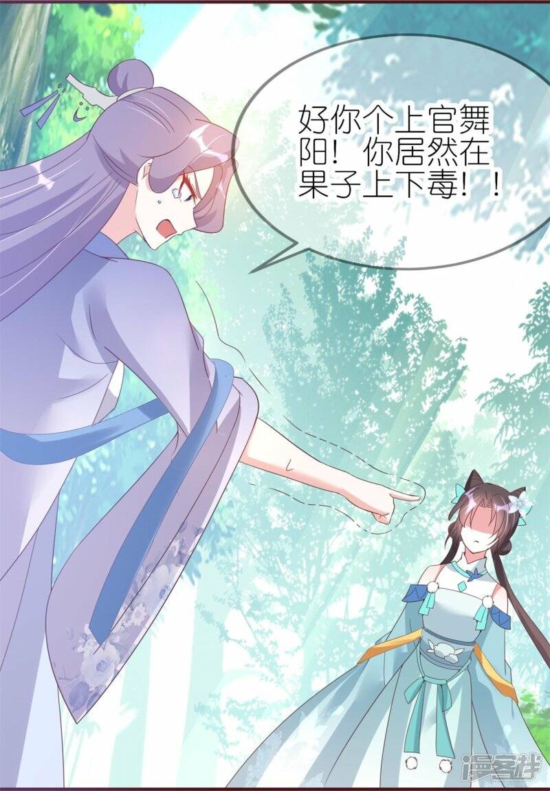 第38话 龙鳞果18