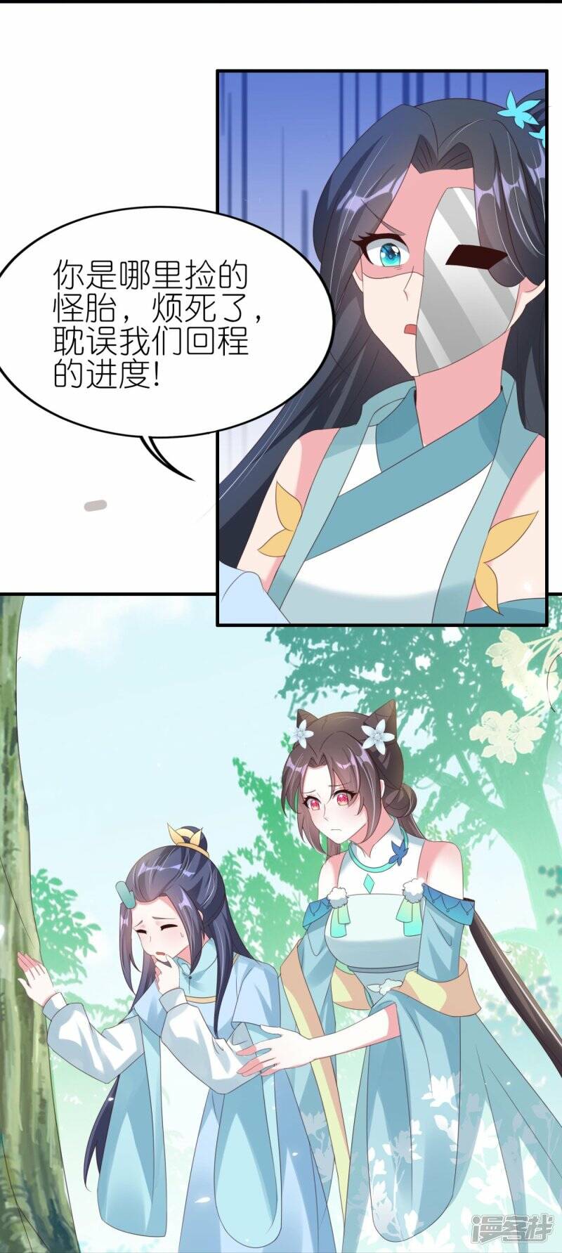 第41话 让她闭嘴的方法17