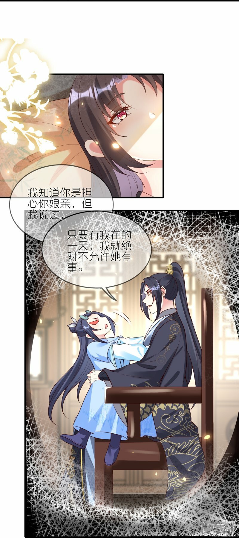 第133话 爱情的力量21
