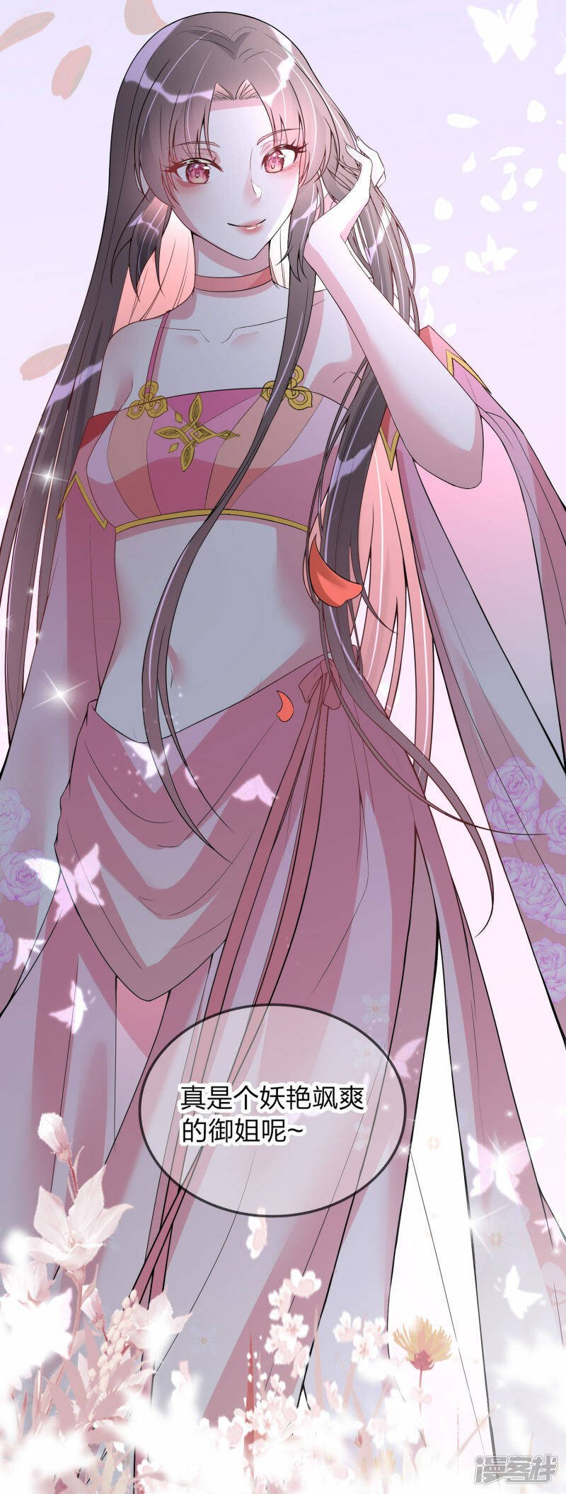 第5话 我一个弱女子4