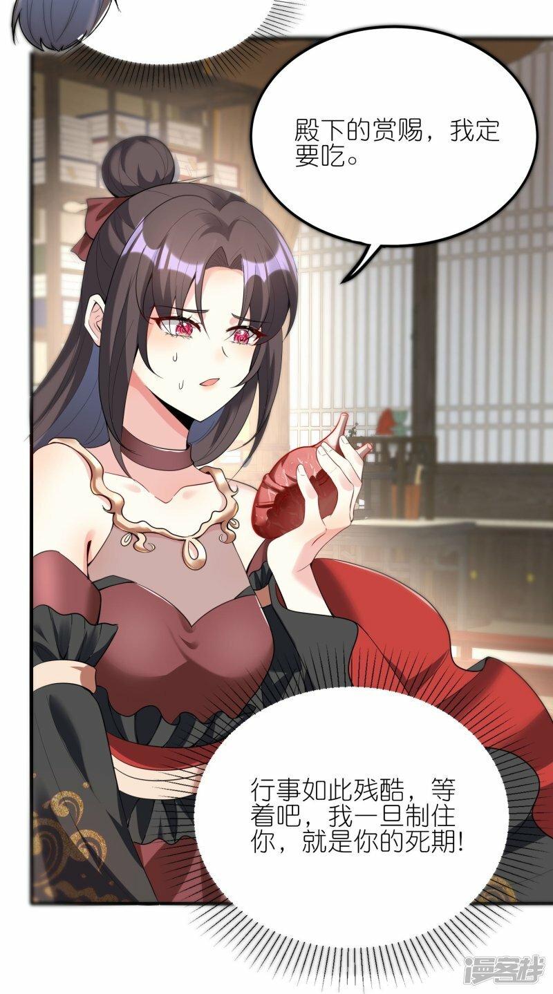 第148话 兽族异癖4