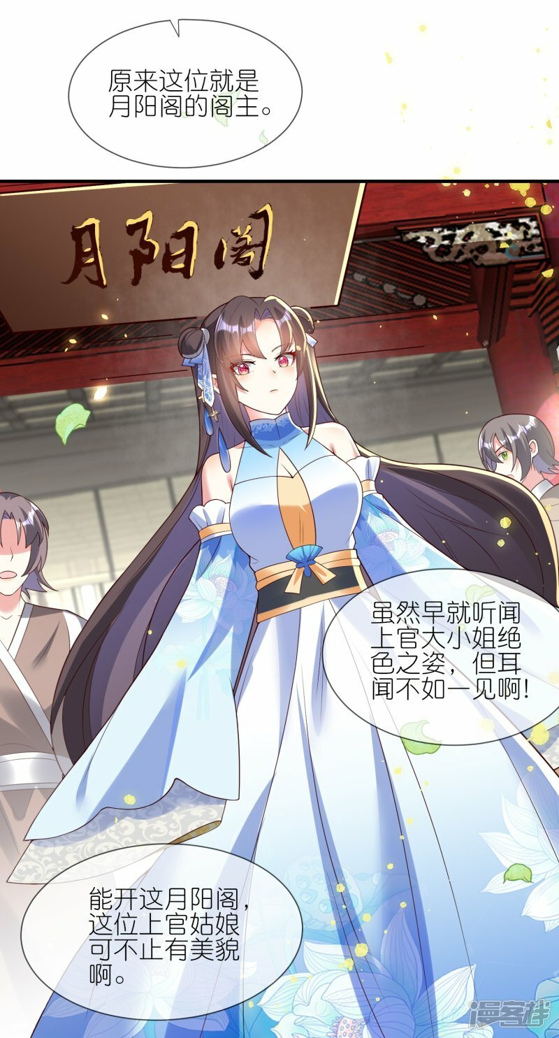 第137话 送钱的来了！19