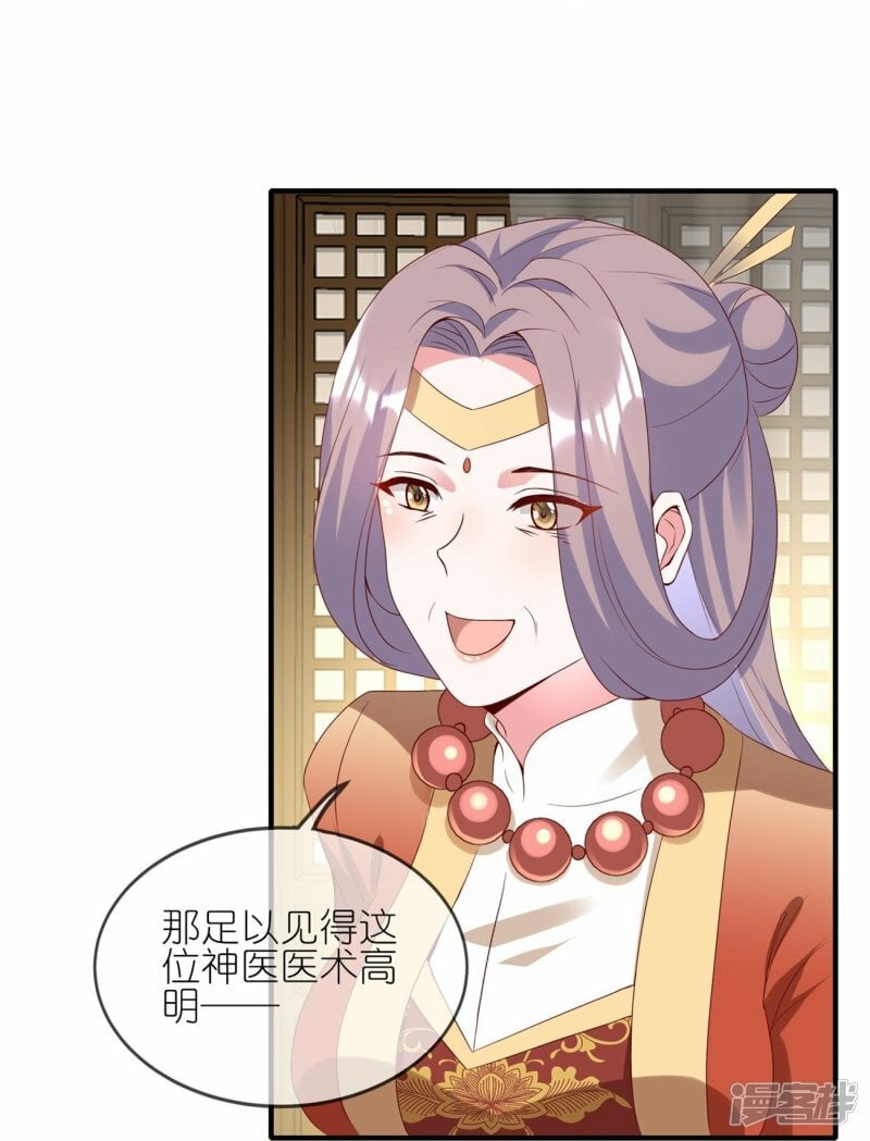 第113话 修罗晚宴16