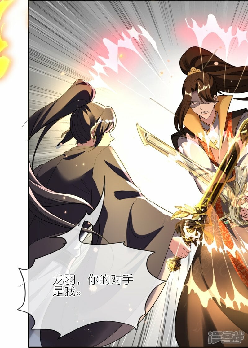第150话 天生真龙23