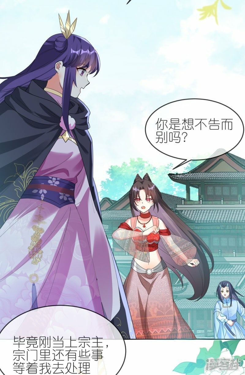 第134话 难道喜欢上他了？19