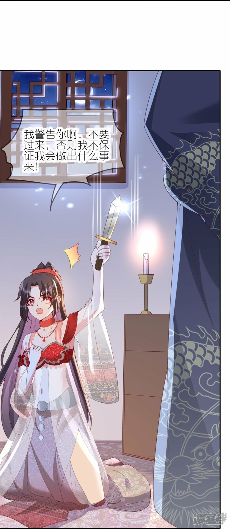第89话 百变狐妖22