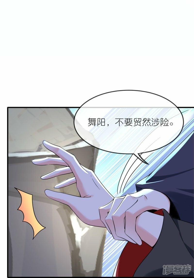 第154话 拜见新君主14