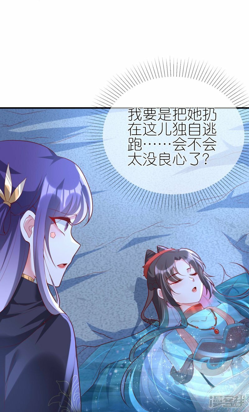 第96话 养灵泉24