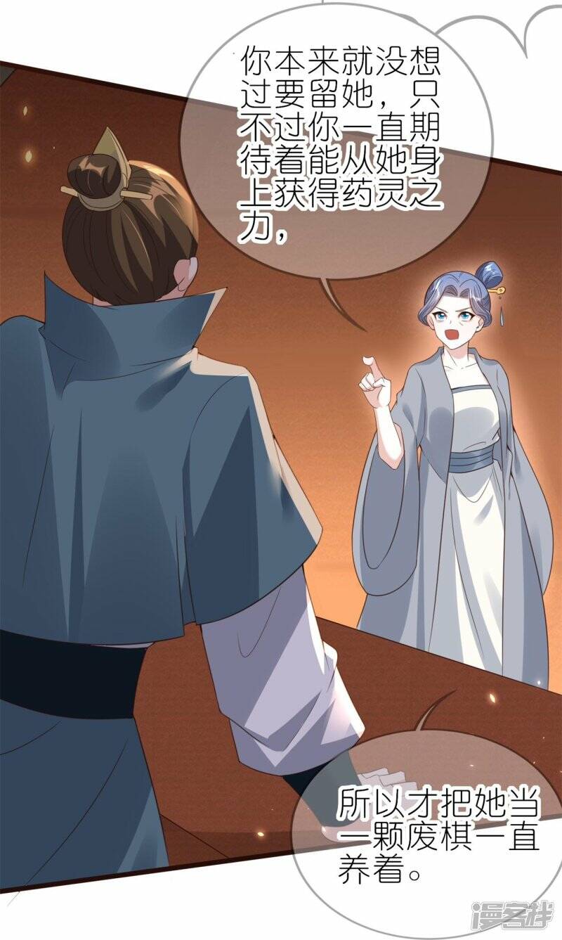 第61话 爆发14