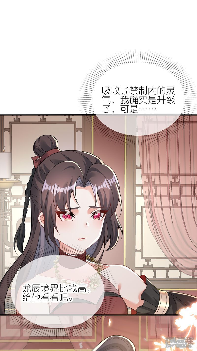 第159话 大人事小孩少管2