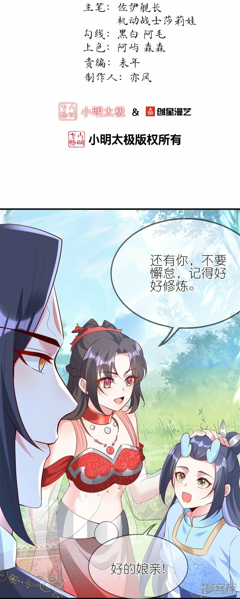 第104话 有人要抢你老公！1