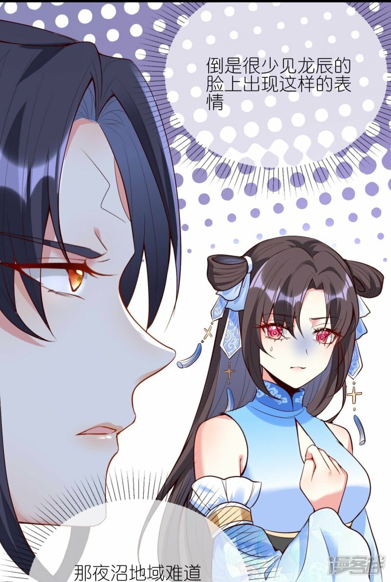 第144话 危险的夜沼8