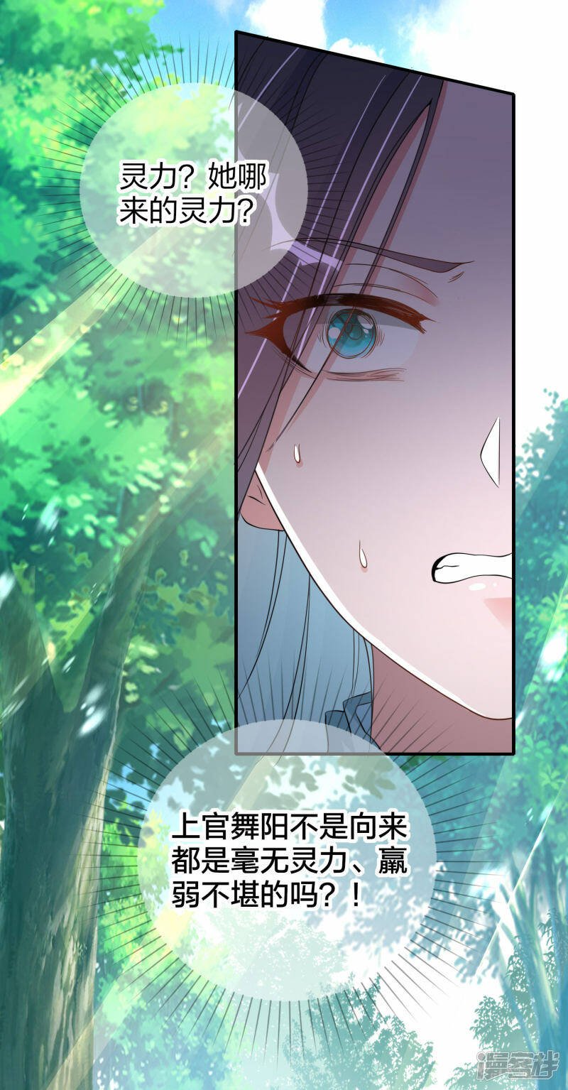 第4话 上官家的追捕24