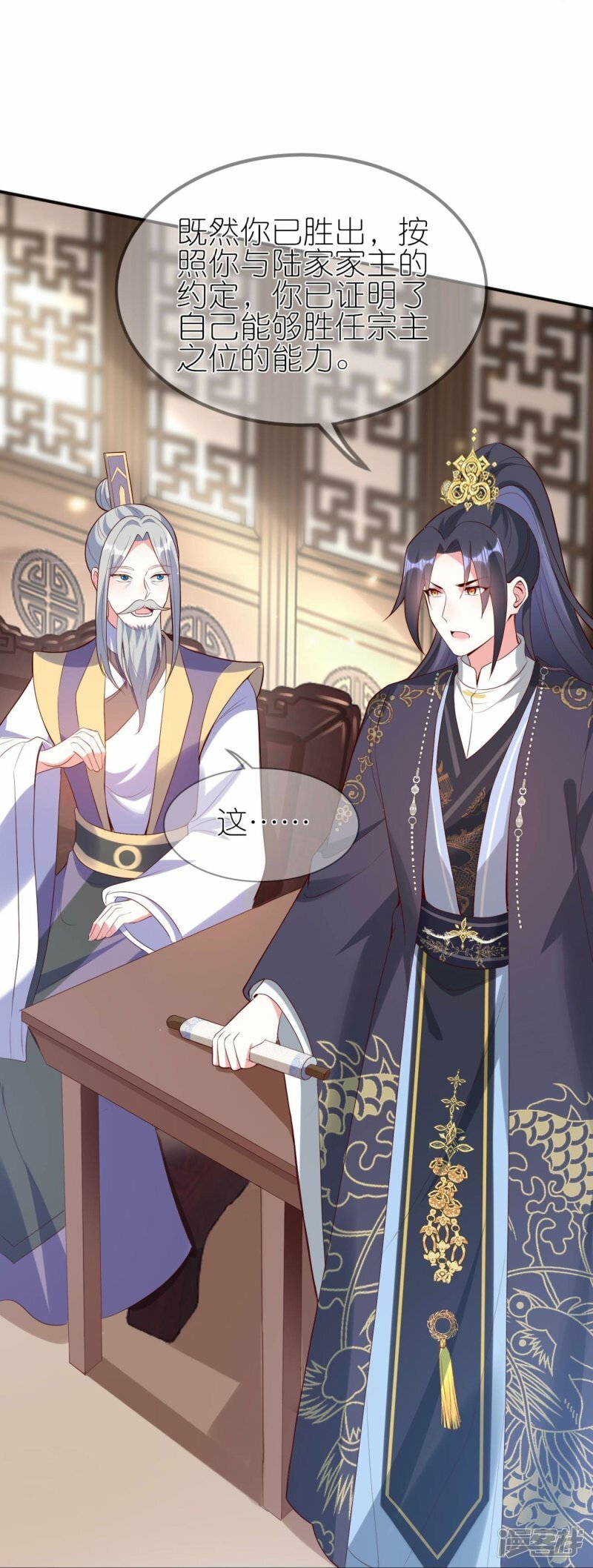 第118话 陆弦月获胜23
