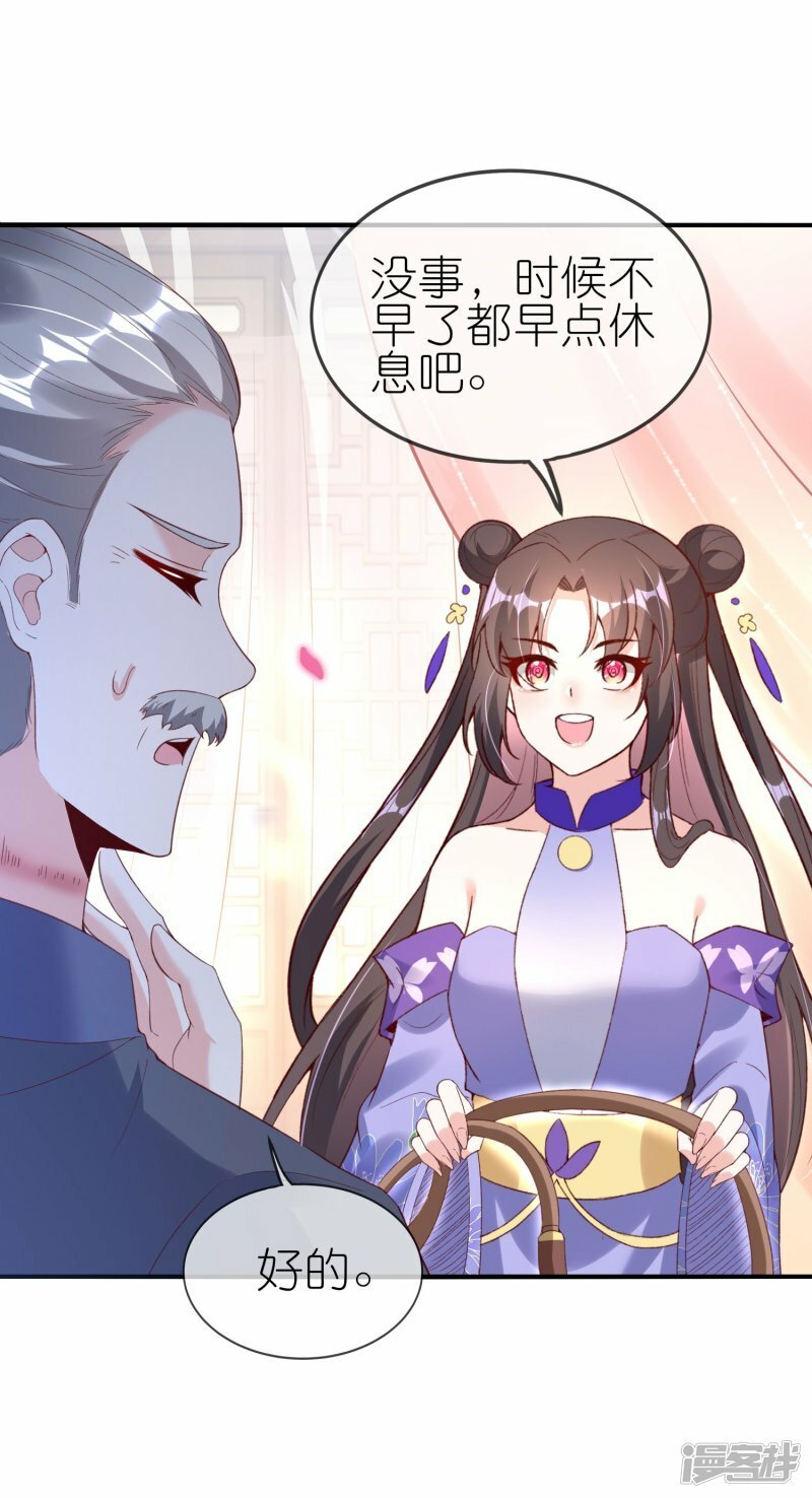 第78话 卖娘亲卖的真溜14