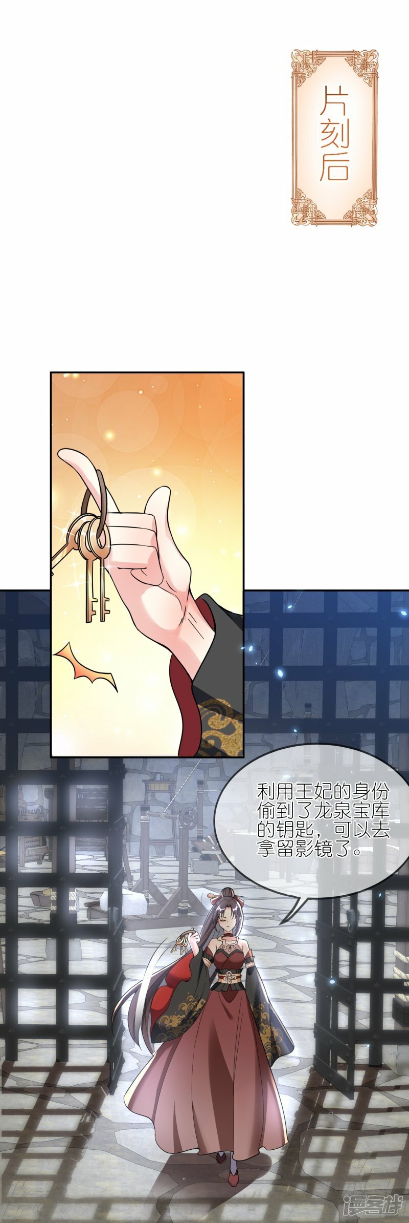 第149话 我嫌脏！11
