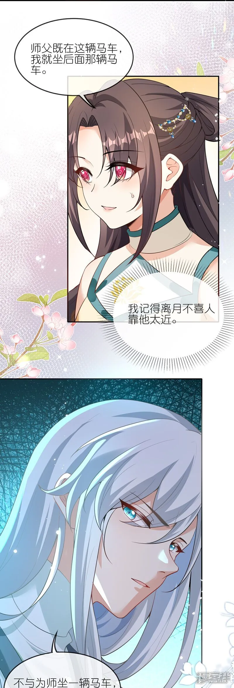 第170话 眼不见为净22