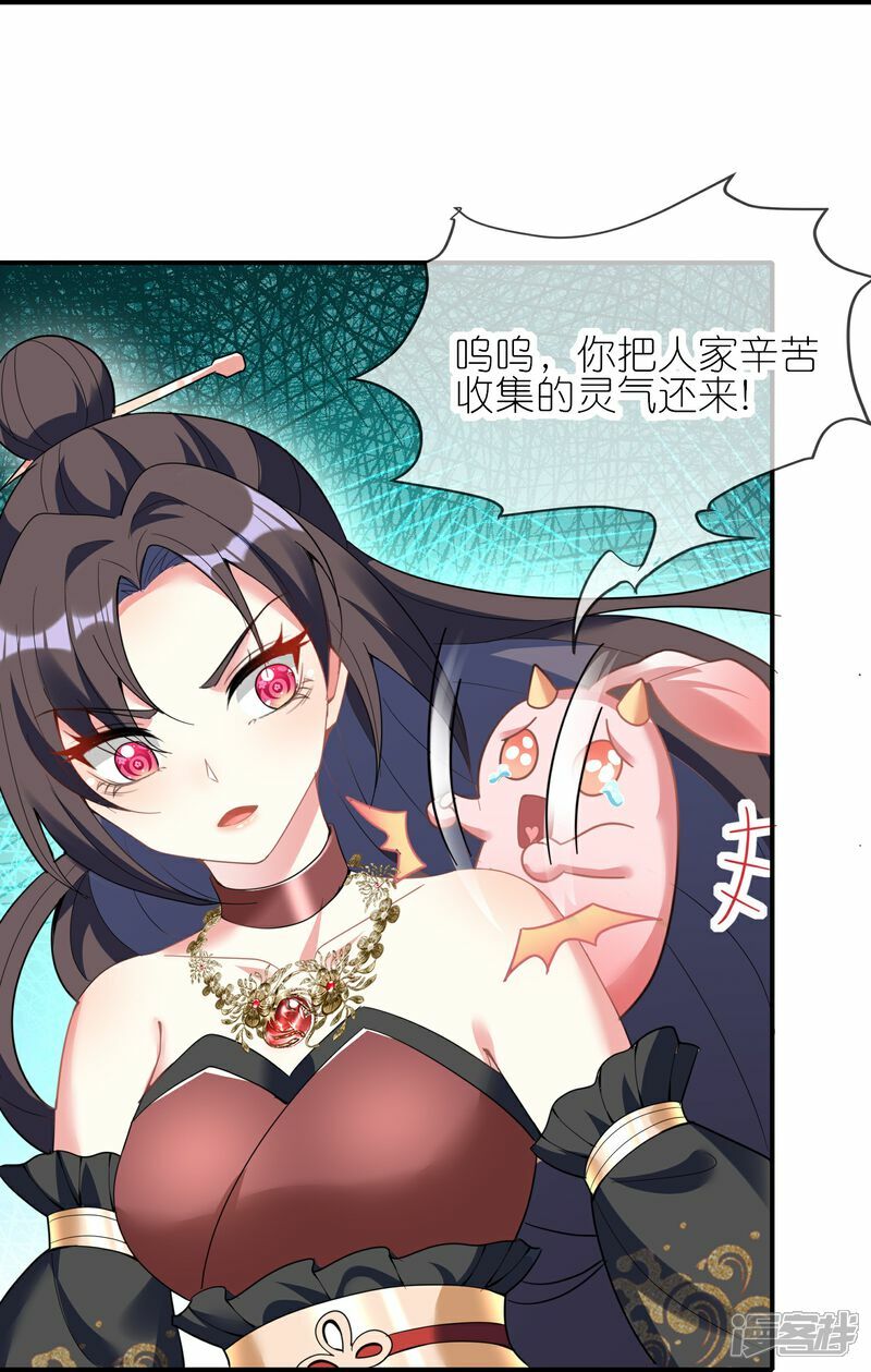 第156话 拜见兽王8