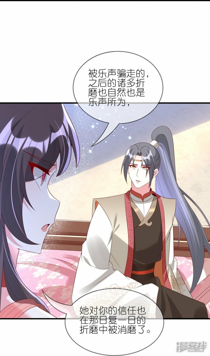第107话 我要成为炼器宗宗主19