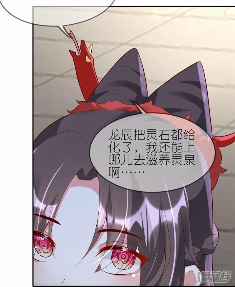 第85话 这算是交换定情信物了吗？24