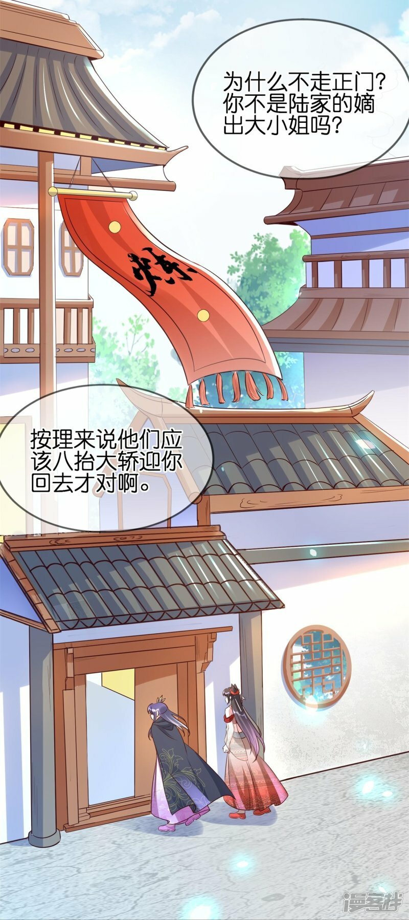 第104话 有人要抢你老公！14