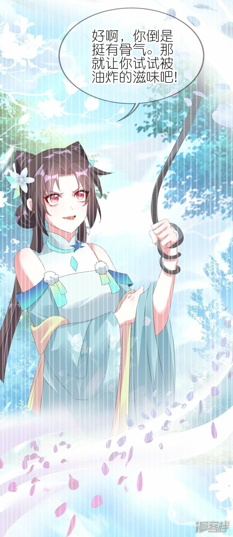 第47话 追寻上官麟儿32