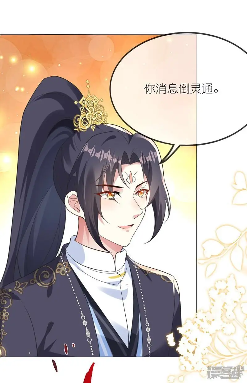 第166话 你就是灵药觉醒者？20