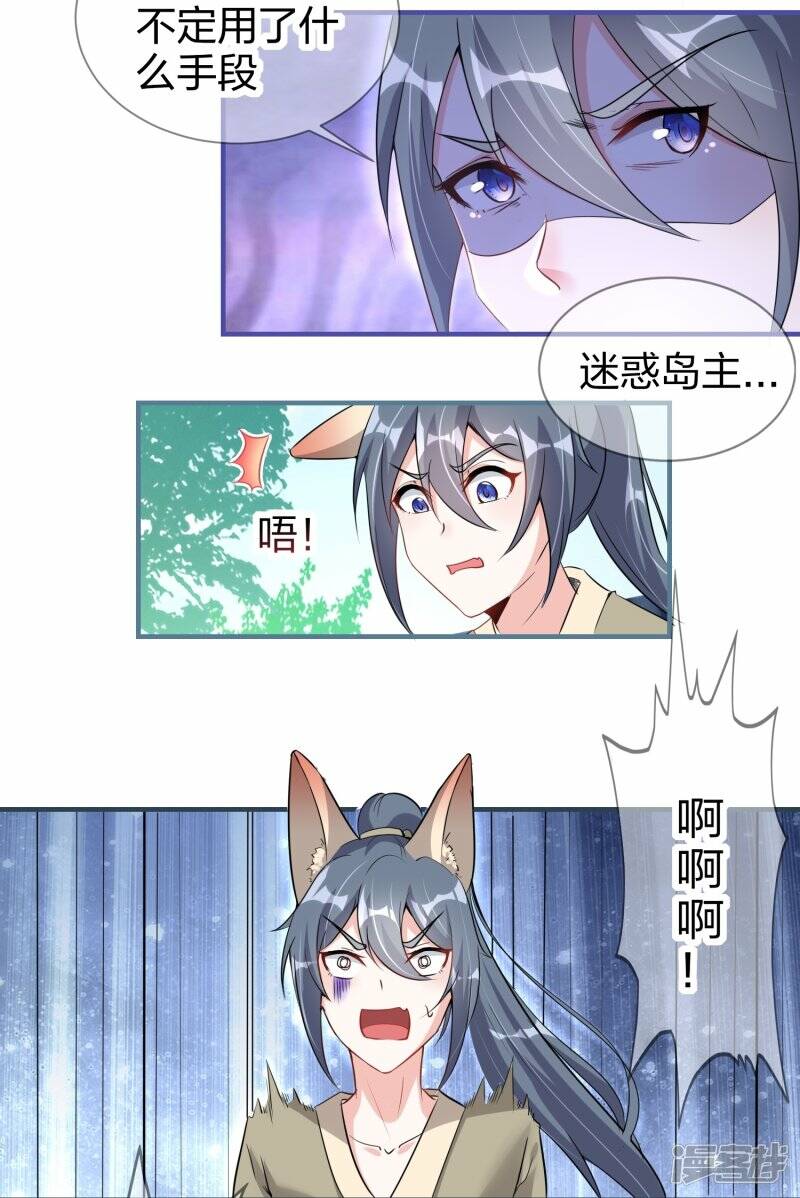 第25话 吾家龙崽初长成5