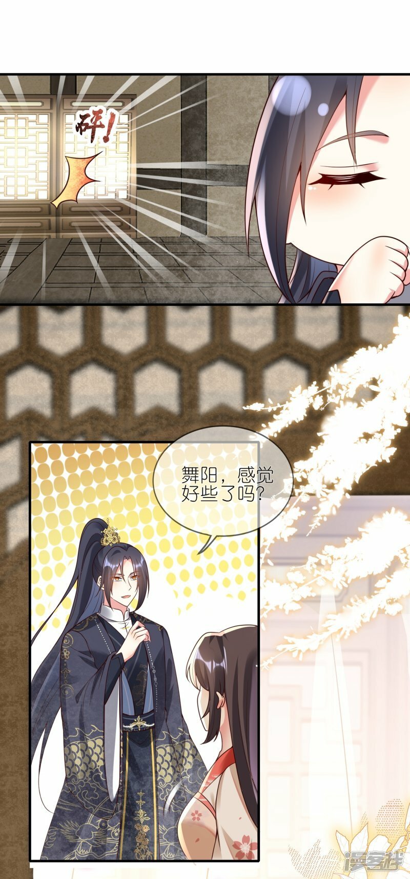 第133话 爱情的力量24
