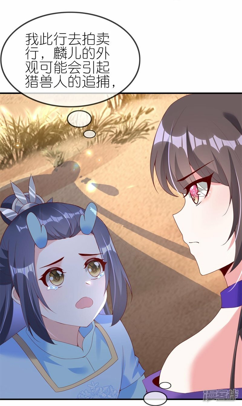 第79话 羌城拍卖行3