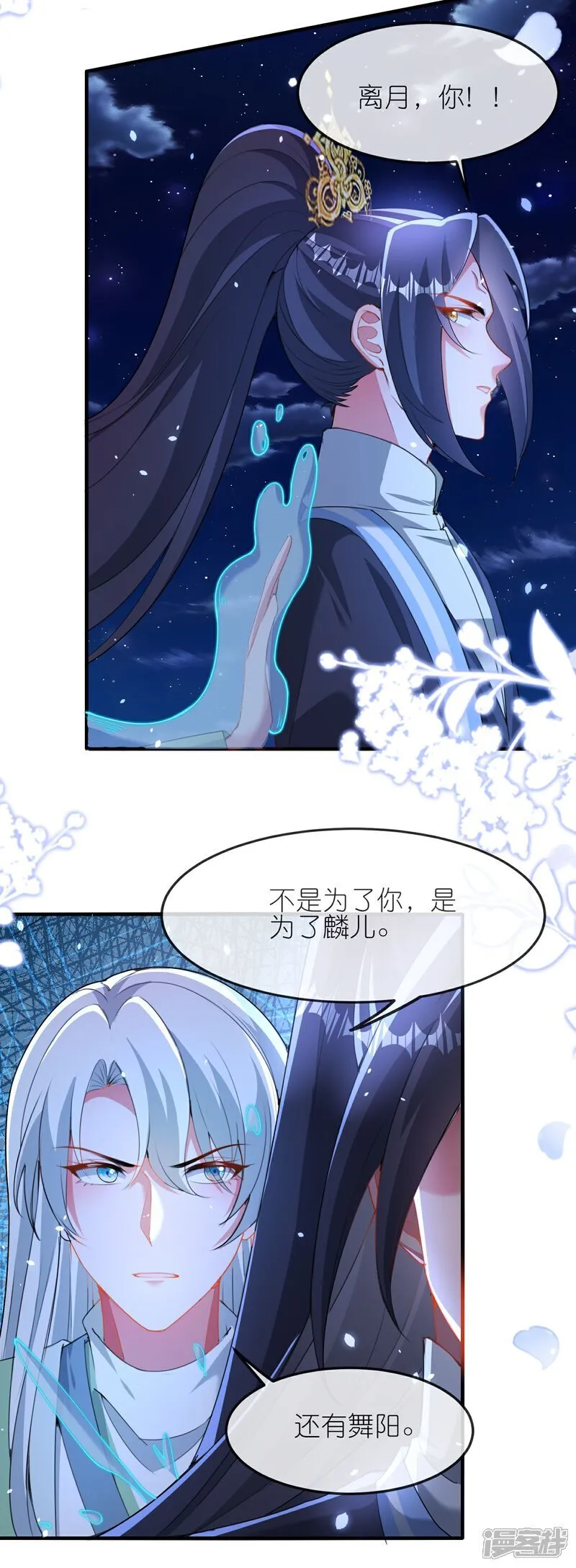 第177话 龙王血脉22