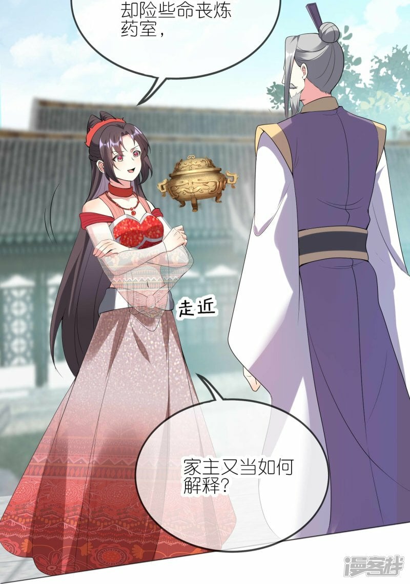 第124话 罪魁祸首17