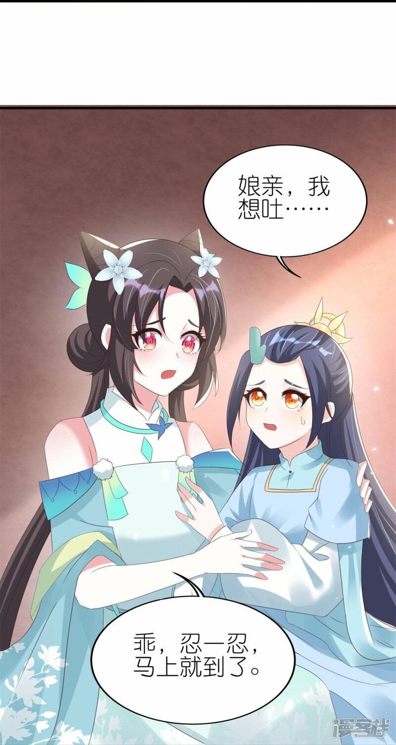 第41话 让她闭嘴的方法12